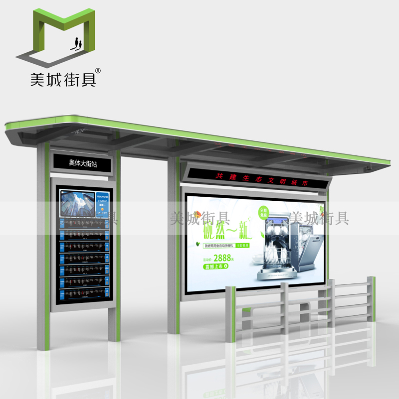公共汽車候車亭（tíng）