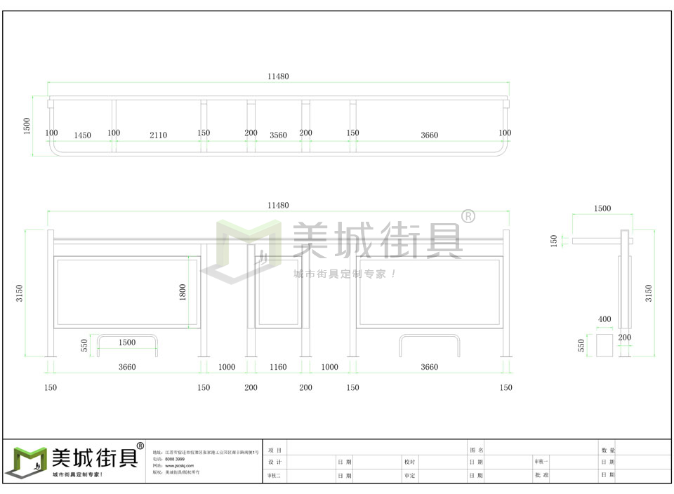 太（tài）陽能智慧公交站