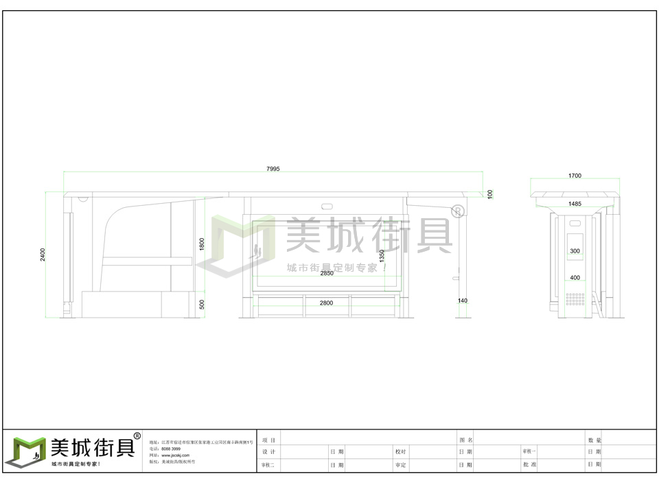 公交（jiāo）車候車停