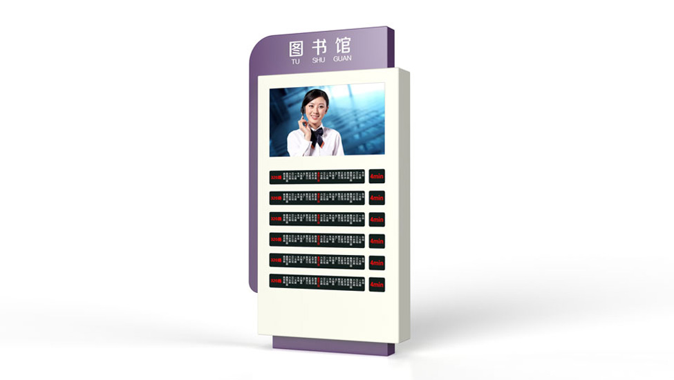 智能公交站（zhàn）牌
