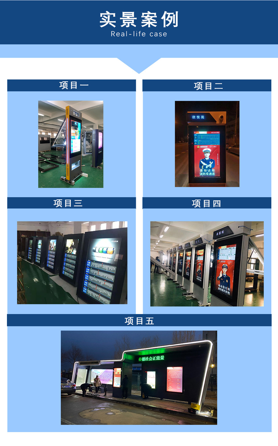 實（shí）景（jǐng）案例（lì）