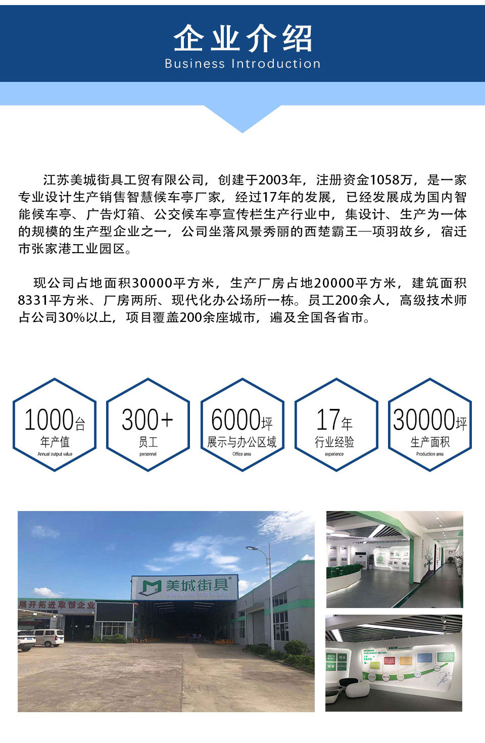 企業介紹（shào）