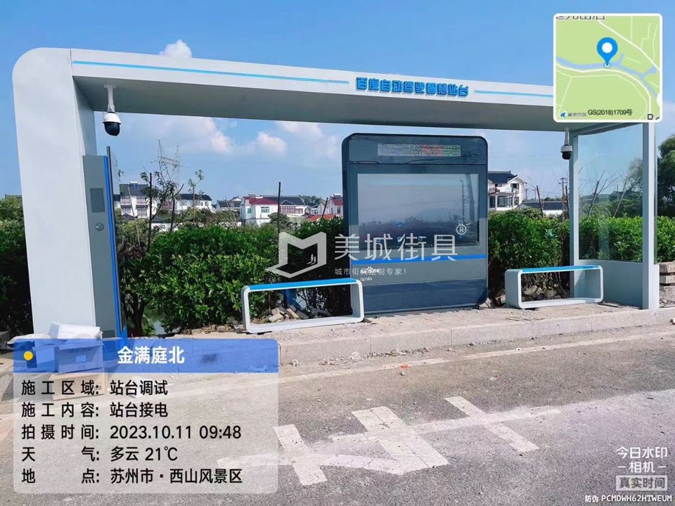 2023.10.11百度自動駕（jià）駛公交站台安裝記錄