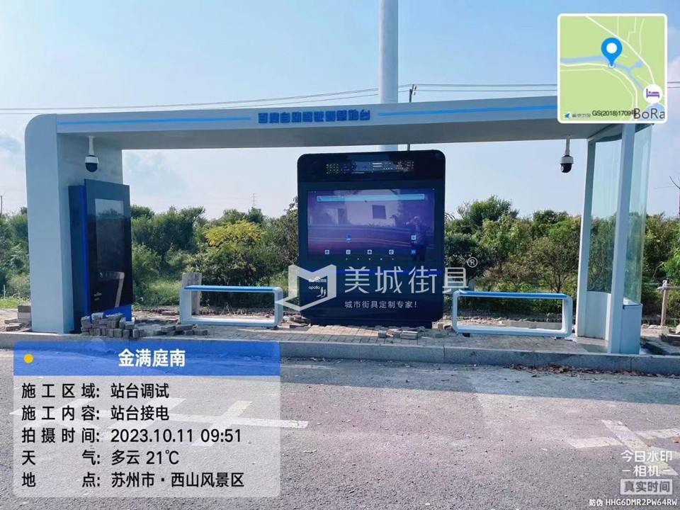 2023.10.11百度（dù）自動駕駛公交站台安裝記（jì）錄