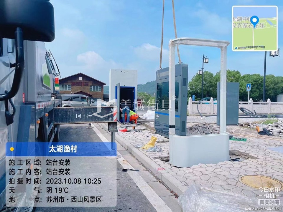 2023.10.11百度自動駕駛（shǐ）公交站台安裝記錄